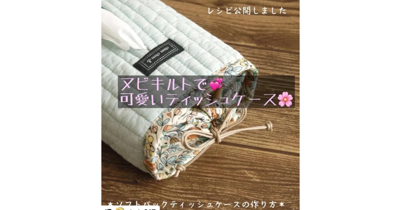 ハンドメイド〜作品ご紹介♪〜｜ソーイングスクエア