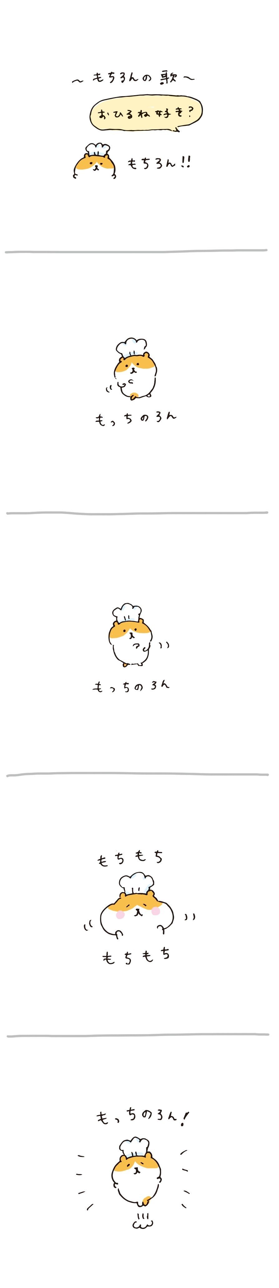 もちろんの歌 植月えみり Note