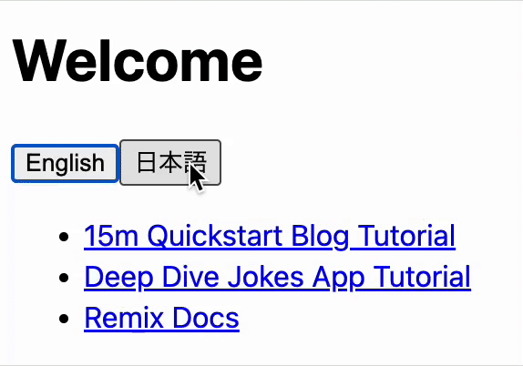 Remixとreact-i18nextで多言語対応｜Koji Iino