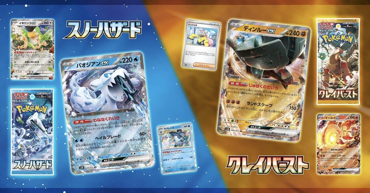 ヤマダ電機購入 シュリンクそのまま スカーレット＆バイオレット