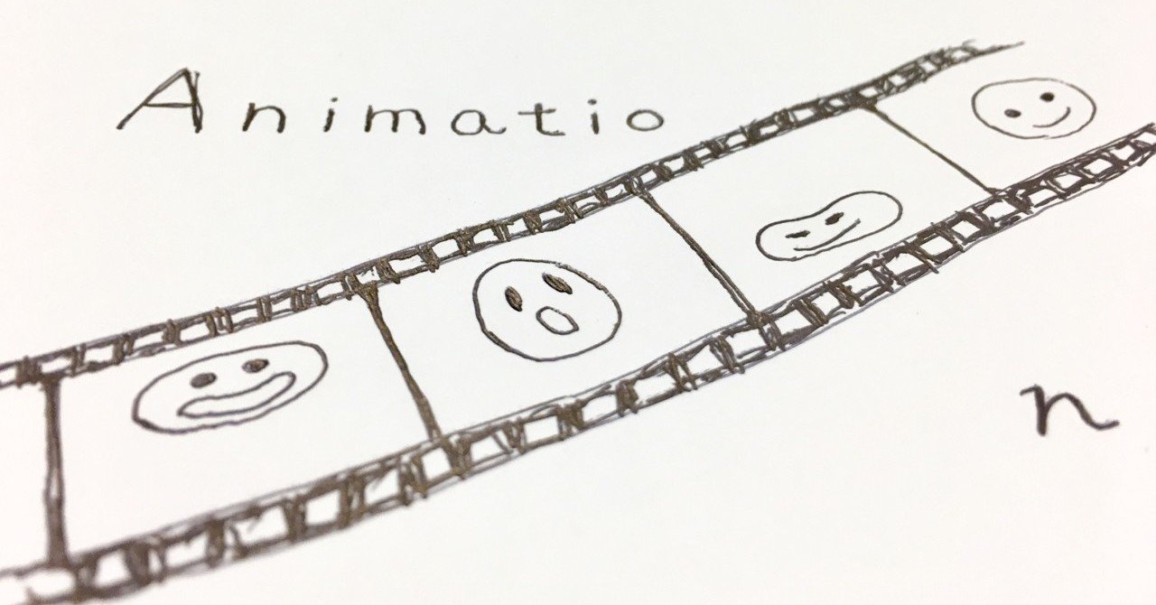 フレームレートの性格 コマ撮りアニメ 篠𠩤健太 Animist Note