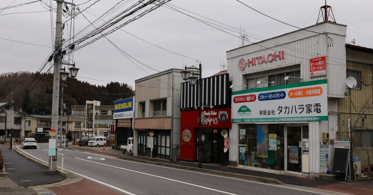 磐城石川の街並み【福島県石川町】｜anju