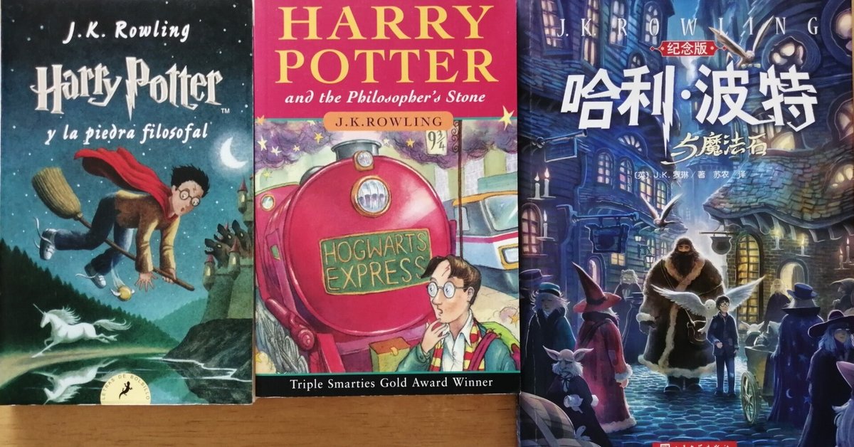 若者に人気のブランド ハリーポッターで中国語を学ぶ｜ほうじ茶ラテ 文学・小説