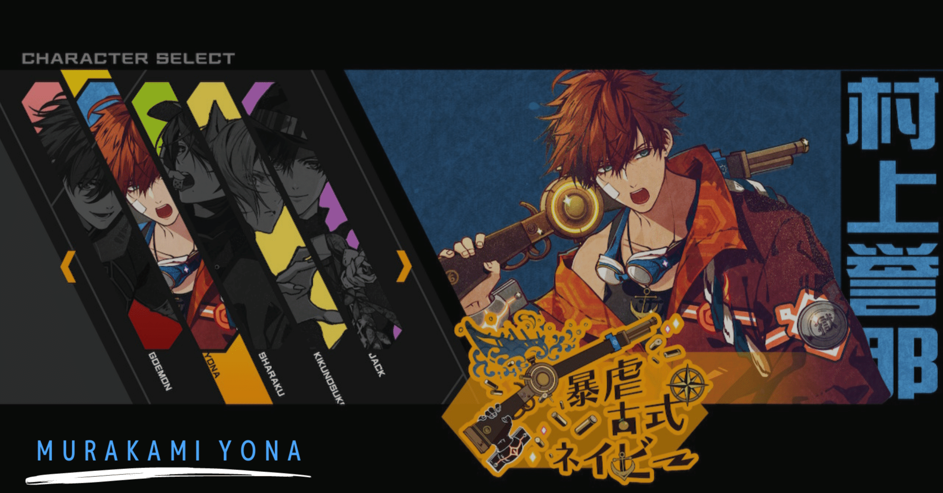 天獄ストラグル strayside_村上誉那 感想｜ソル