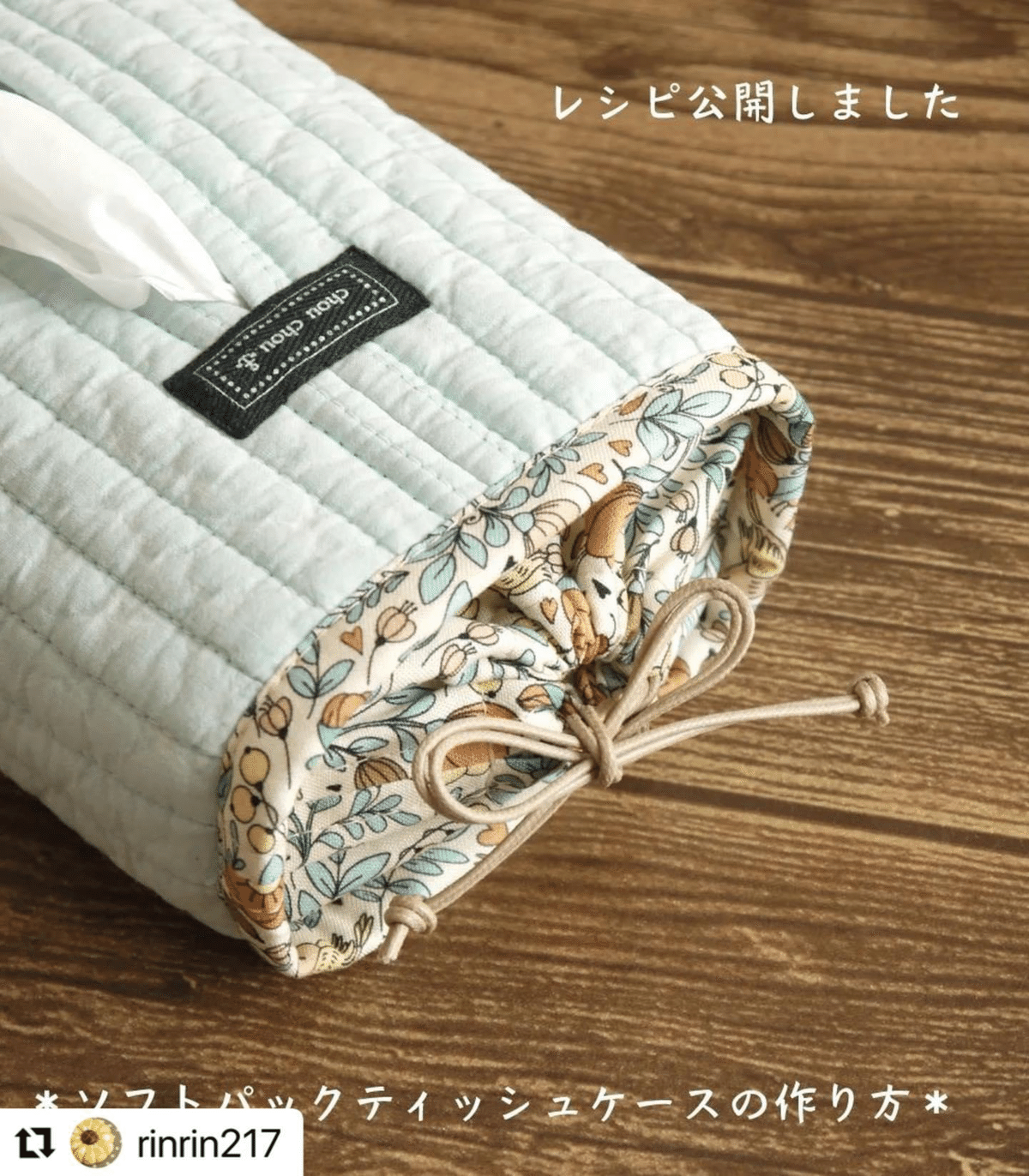 ソフトパック(エコティッシュ)用ティッシュカバー*handmade* エコ