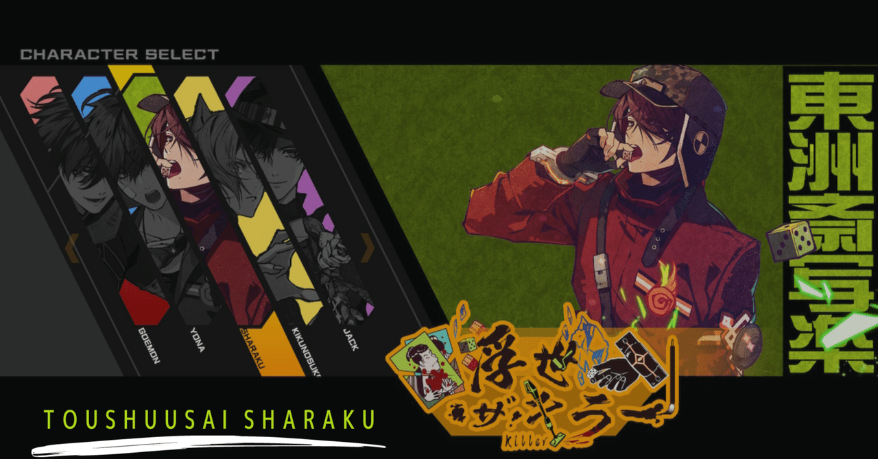 獄スト 春風マルシェ 五右衛門✕凛 セット 天獄ストラグル 獄 獄スト 春風マルシェ 五右衛門✕凛 セット 天獄ストラグル 獄