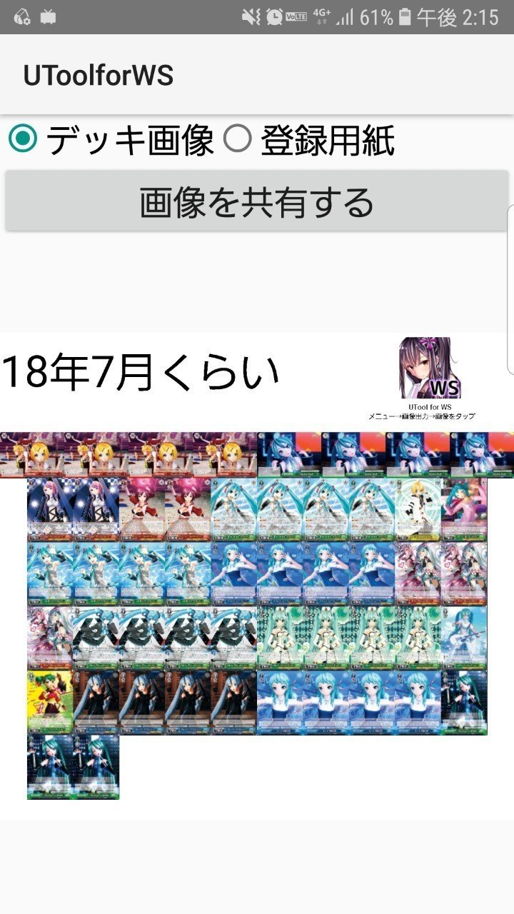 WS 初音ミクProjectDIVA 2018年前期後半から後期｜てらす