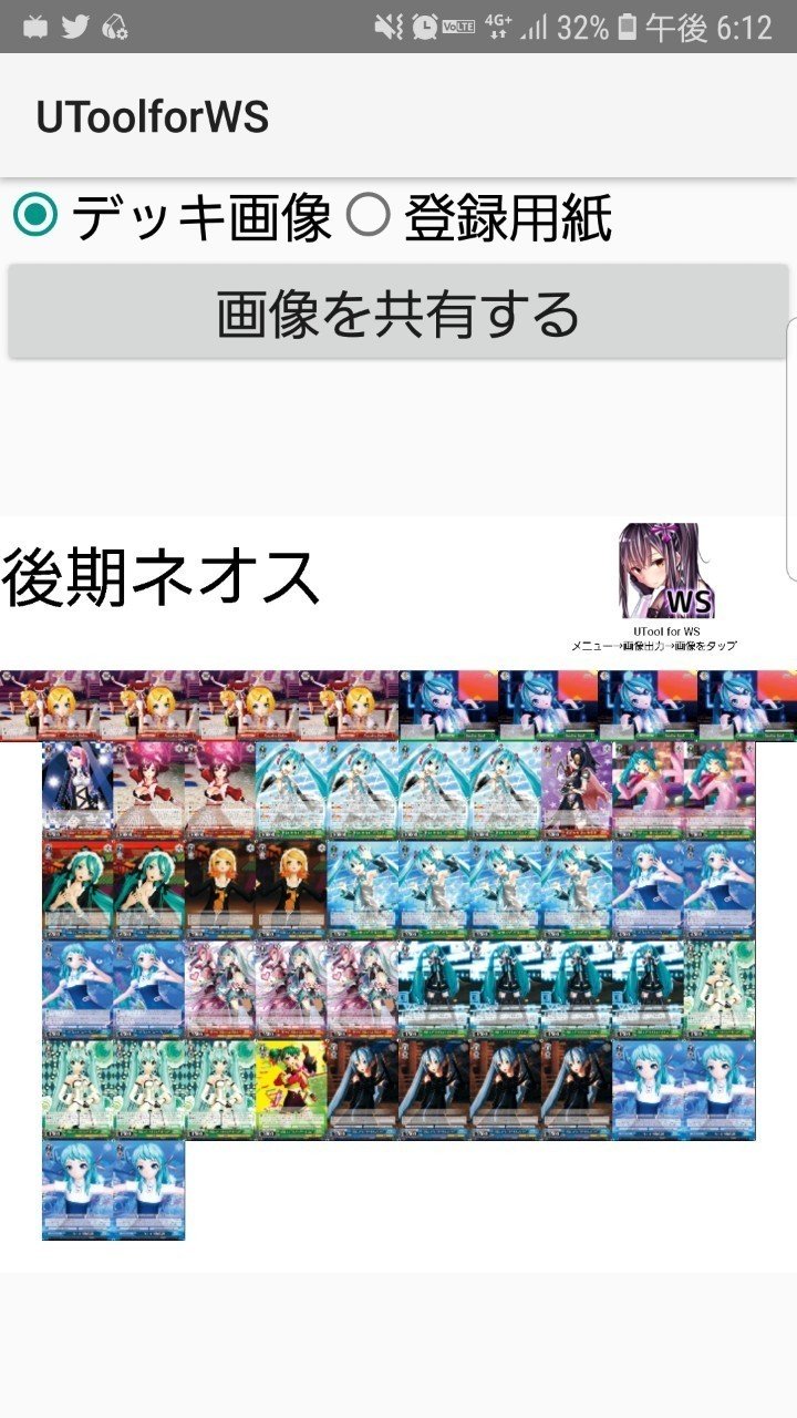 WSデッキ 初音ミク 8宝 初音ミク 8宝デッキ WSデッキ 初音ミク 8宝 WS