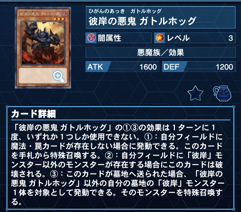 遊戯王デッキ紹介『火途の神路』｜らんどる