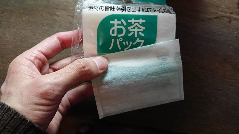 パック 代用 お茶