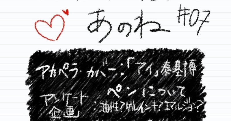ねぇねぇあのね の新着タグ記事一覧 Note つくる つながる とどける