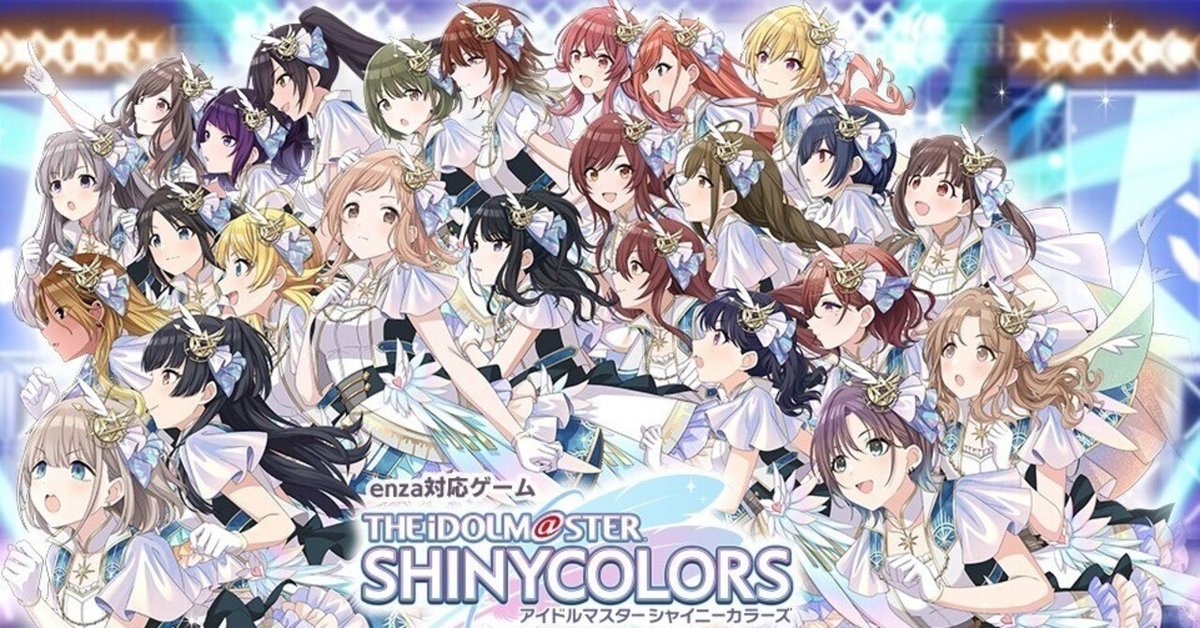 THE IDOLM@STER SHINY COLORS 5.5th Anniversary LIVE 星が見上げた空