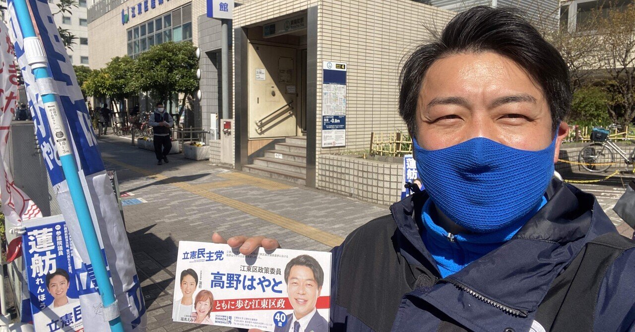 木場駅と東陽町駅でのご挨拶と自治体の成長戦略【3/20】