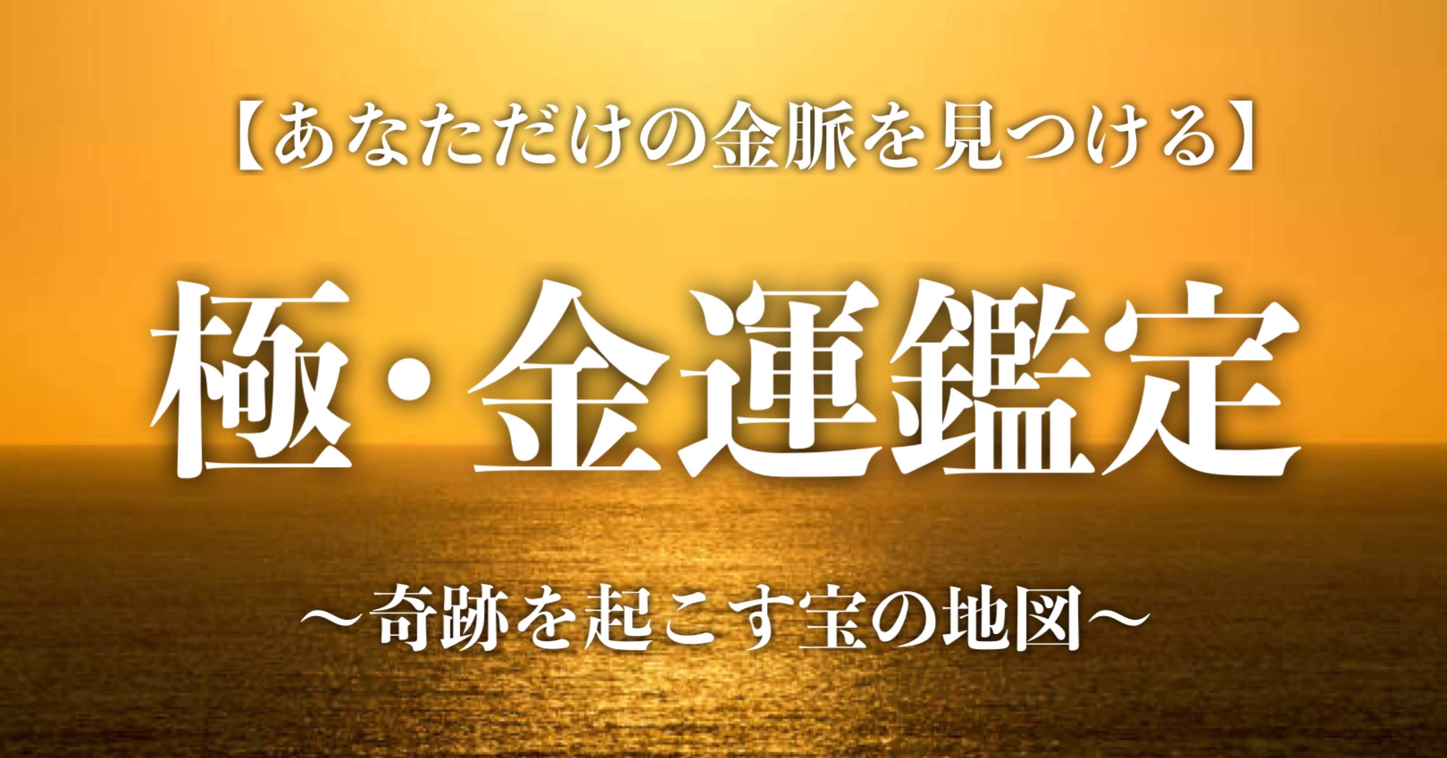 あなたがどんどん豊かになる 運 やチャンスや豊かさの引き寄せ方法 霊