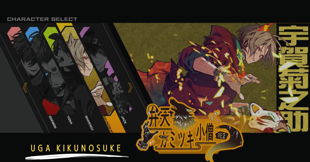 Nintendo Switch「天獄ストラグル -strayside-」 プレイムービー