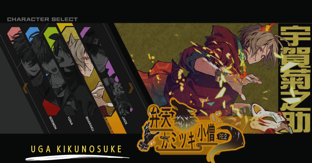 Nintendo Switch「天獄ストラグル -strayside-」 プレイムービー