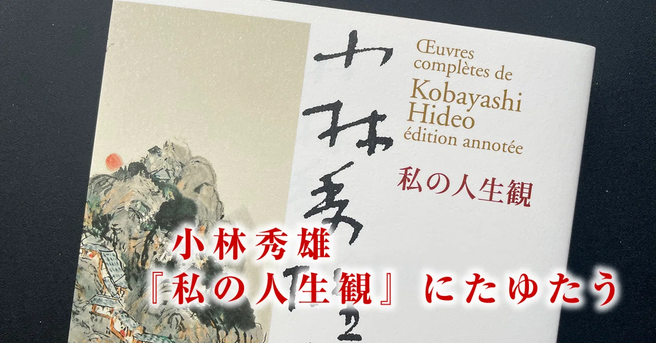 全体を読み返してこそ熟読玩味できる｜既視の海