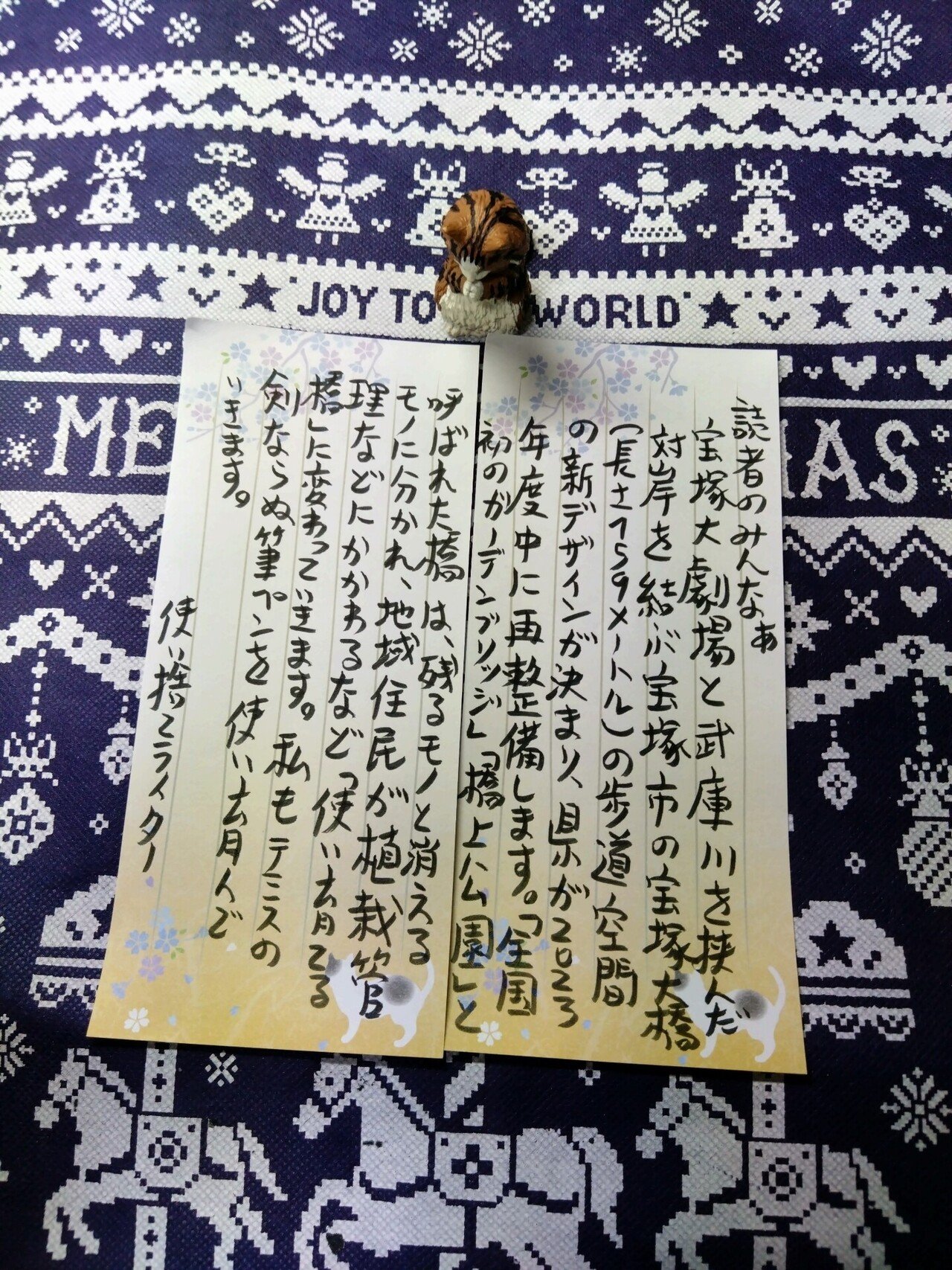 宝塚大橋はテミスの剣2|使い捨てライター|note