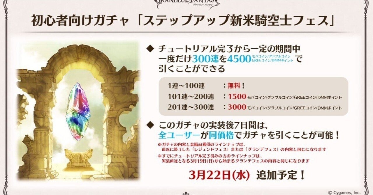 グランデフェスリミテッドキャラおすすめ光属性版｜無限光@グラブル