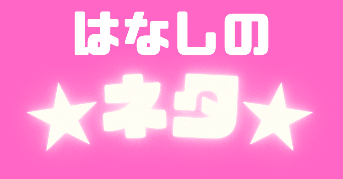 話のネタ】名探偵コナンのあれこれ①｜△←おにぎり