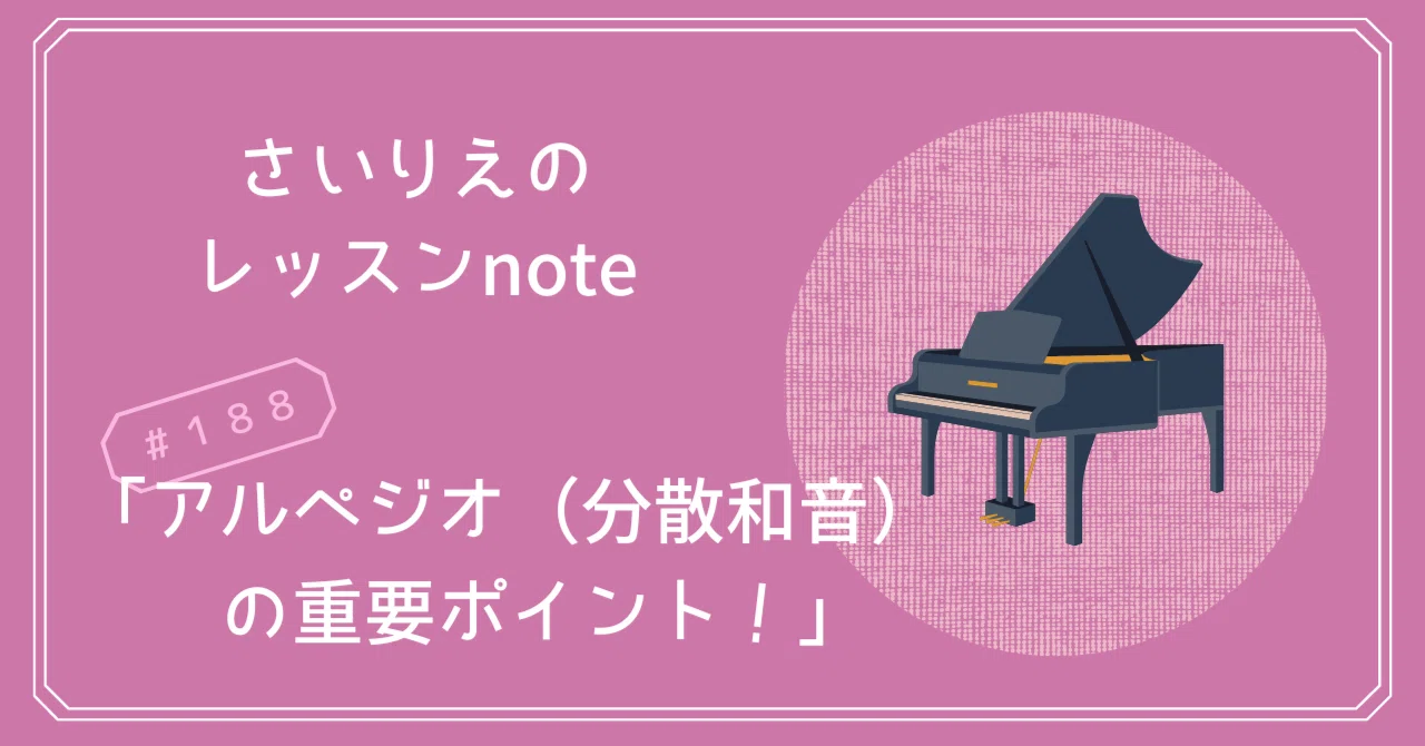 分散 和音 と は