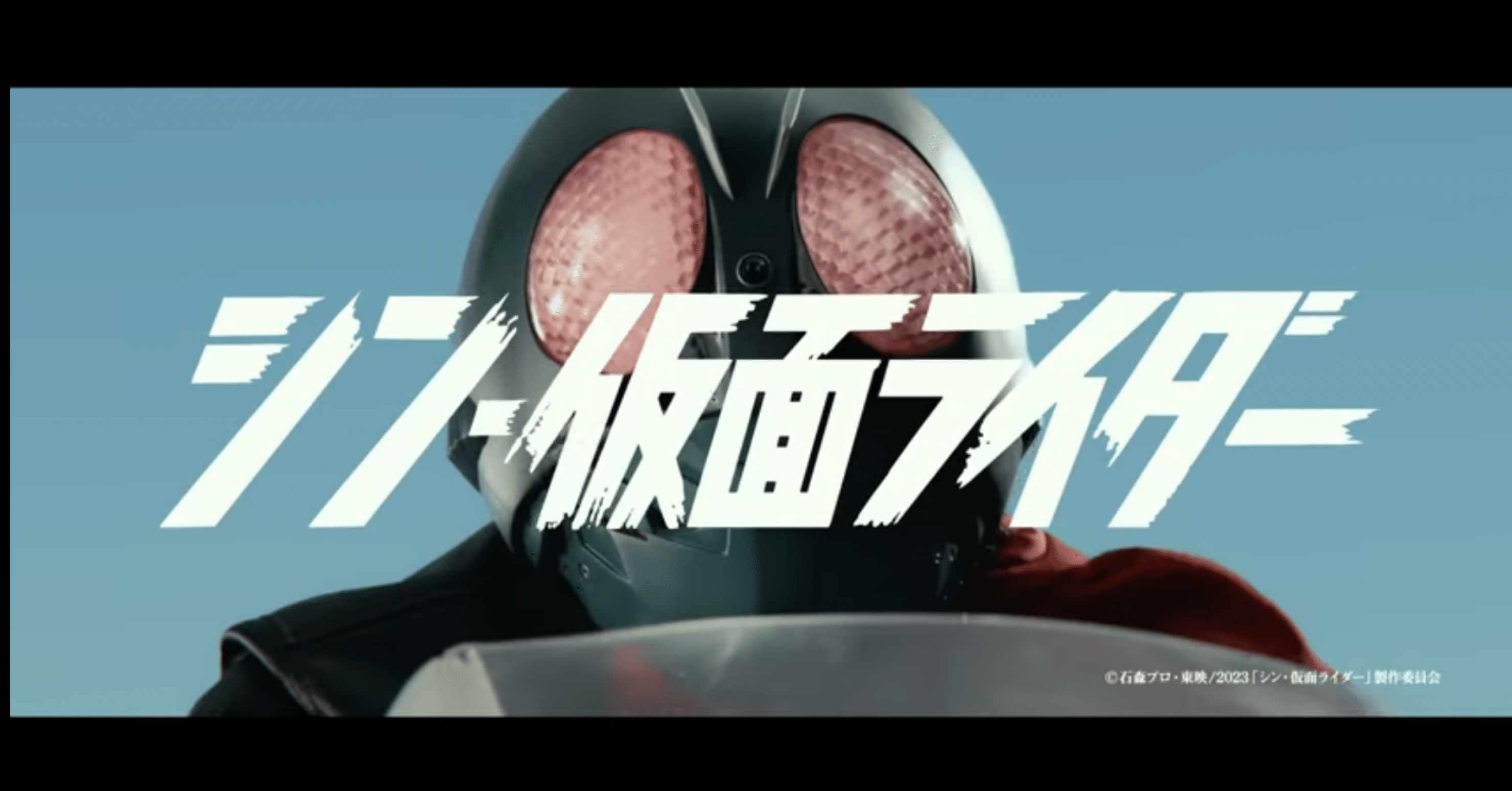 継往開来！『シン・仮面ライダー』観てきた感想と考察を書き殴る｜あまねこ