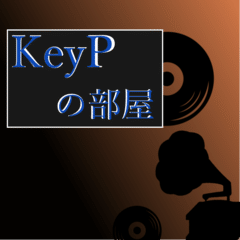 【KeyPの部屋】第47回~二次会~（ゲスト：兎爺さん）