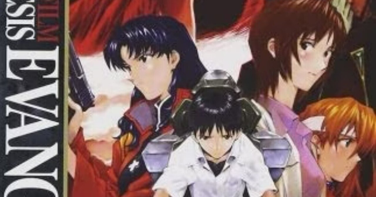 20 周年 記念 アニメ映画チラシ「 新世紀エヴァンゲリオン劇場版