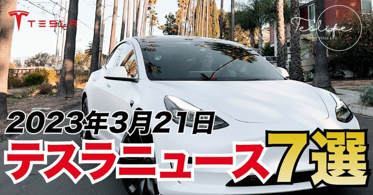 テスラ株、今後のキーポイントは第1四半期！｜ケン@テスラ株情報発信中!!