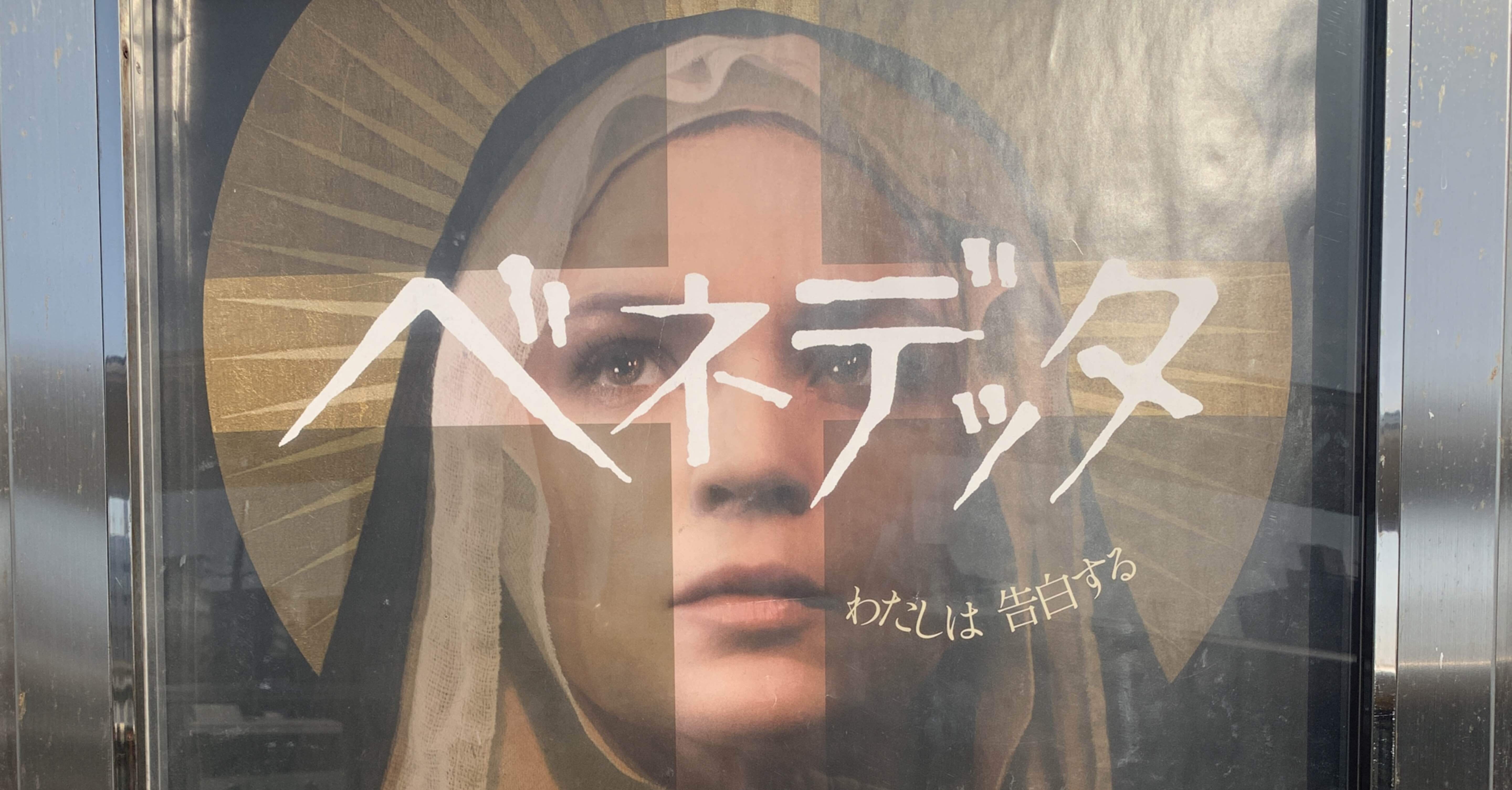 実使用/支給品 2018 女子イタリア代表 18番 ベネデッタ・グリオナ ポンテヴェキオ K18YG ダイヤモンド ペンダントネックレス 0.19ct