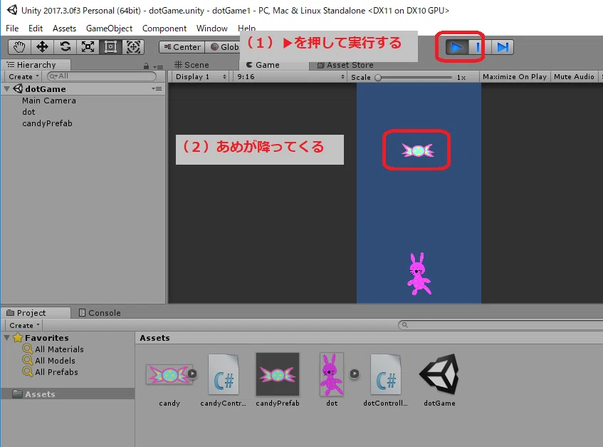 ScratchからのUnityでゲーム作成ガイド2 ～同じものをたくさん作る～｜カワイユウコ