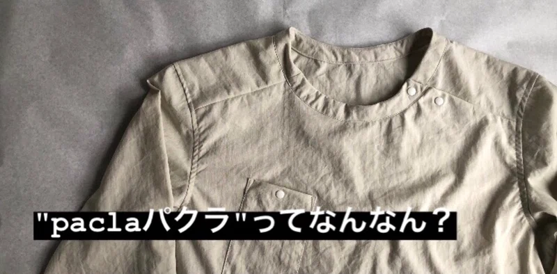 Pacla パクラってなんなん 廣瀨 雄太 Paclaのデザイナー Note
