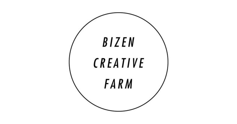 「BIZEN CREATIVE FARM」立ち上げます！