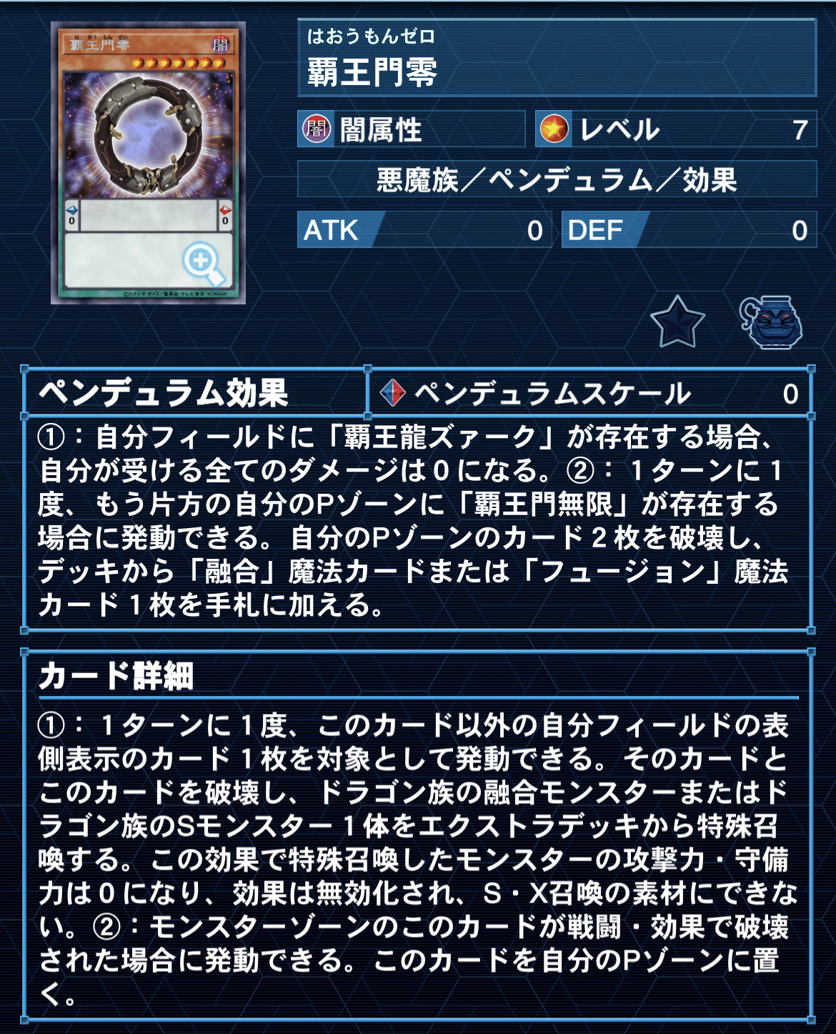 遊戯王】覇王悪醒【デッキ紹介】｜アックイ