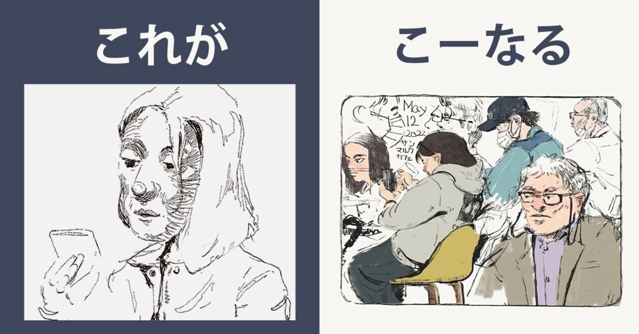 人が描けない」から抜け出すための1年間｜Kenta Shimbo
