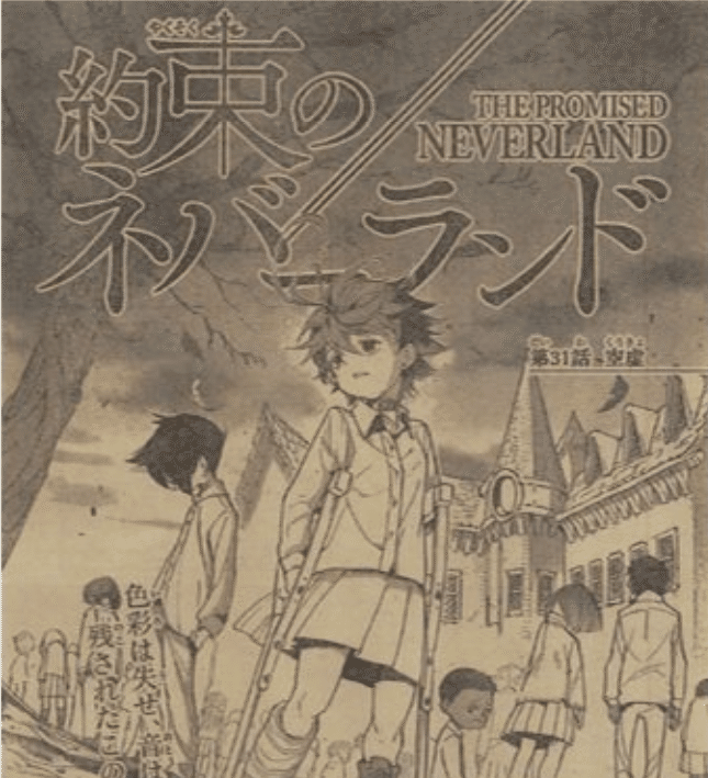三本線出荷の法則 約束のネバーランド Maesaqu Note