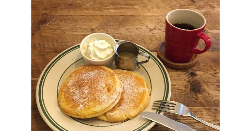 パンケーキとコーヒー