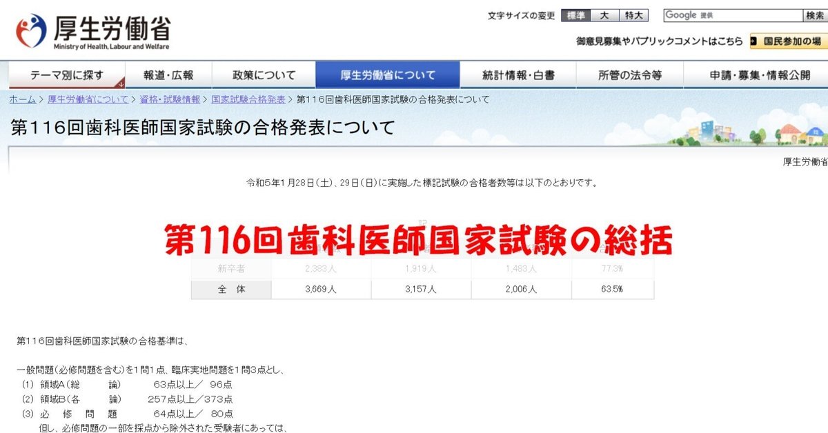 実践2024全7巻&歯科医師国家試験問題解説116回