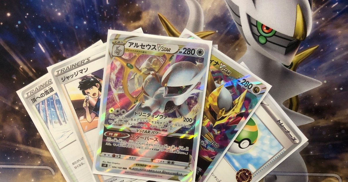 アルセウス ギラティナ オリジンパルキア オリジンディアルガ UR