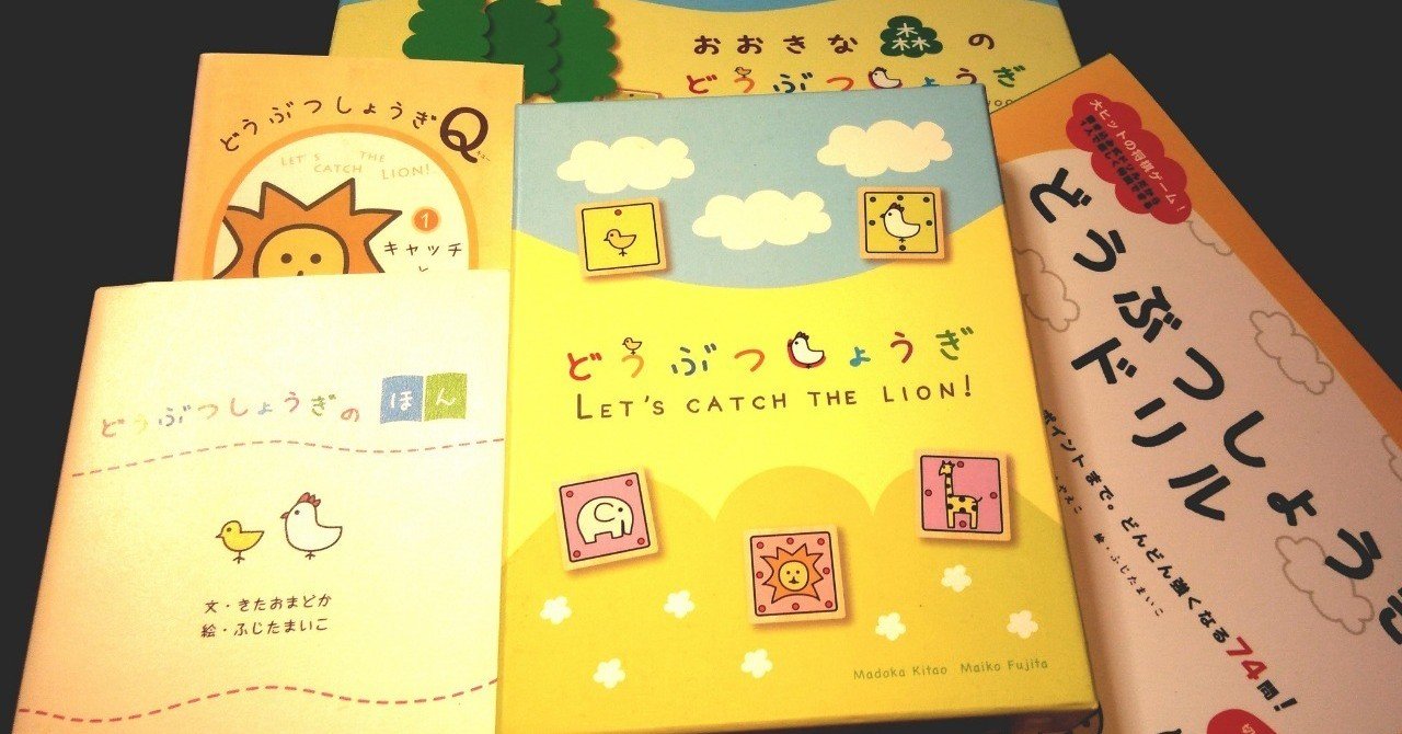 どうぶつしょうぎ定跡研究 その１ ネロ造 Note