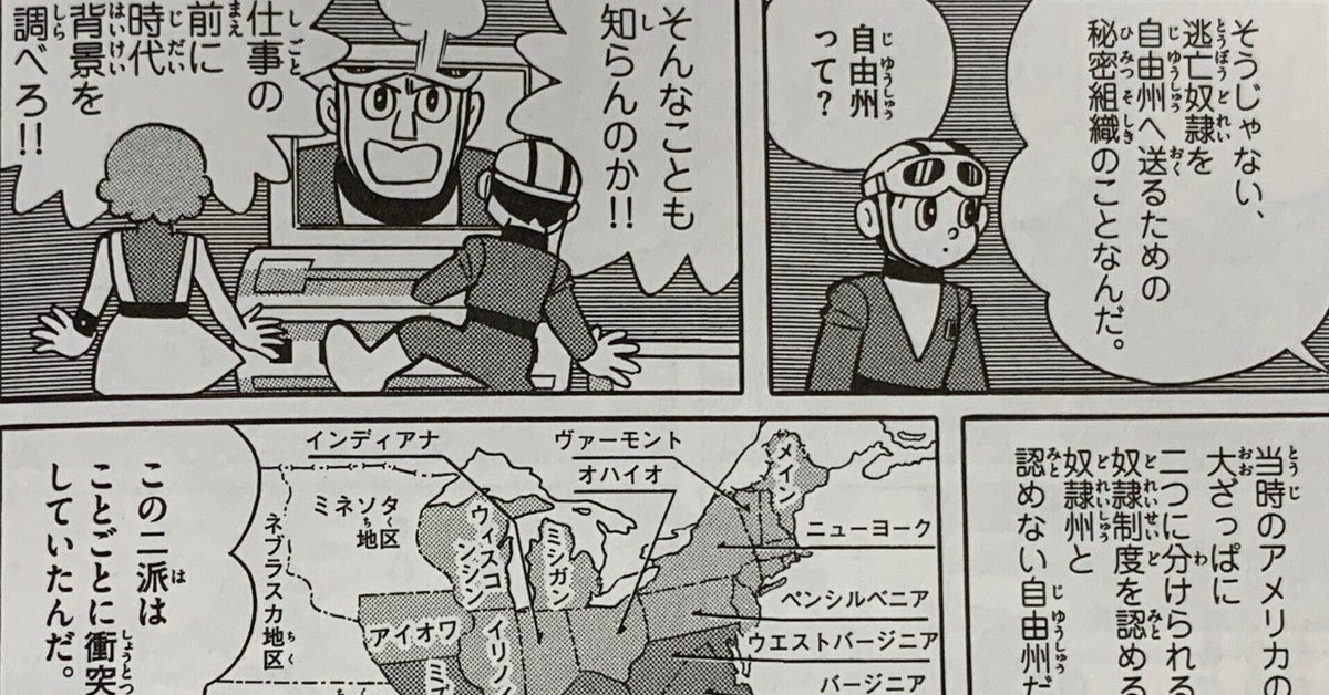 奴隷市場の宴 歴史は良い方に向かっているのだろうか？『奴隷狩り』／「T・Pぼん」で学ぶ米国②｜藤子Ｆノート