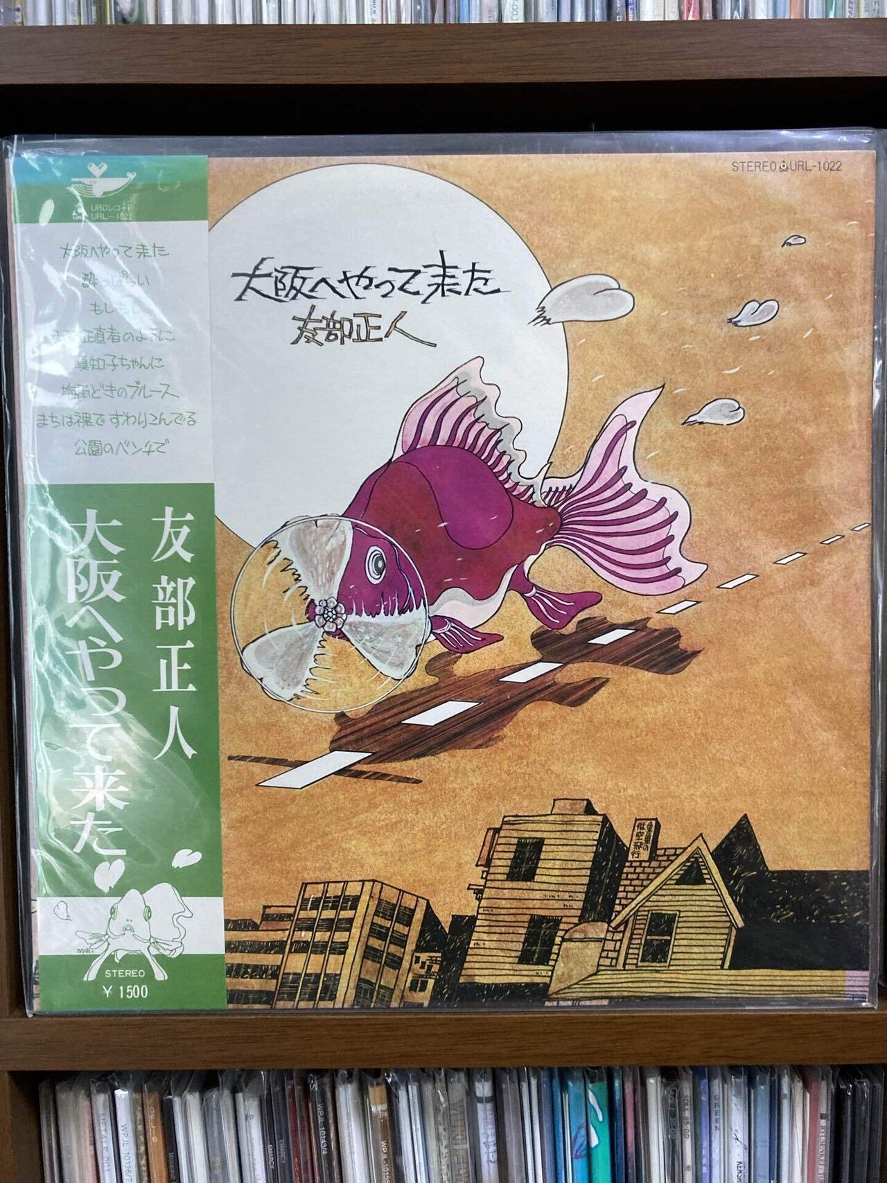 絶版初版サイン本　友部正人「ちんちくりん」 絶版初版サイン本 ニュー・フォークの旗手 友部正人のエッセイ