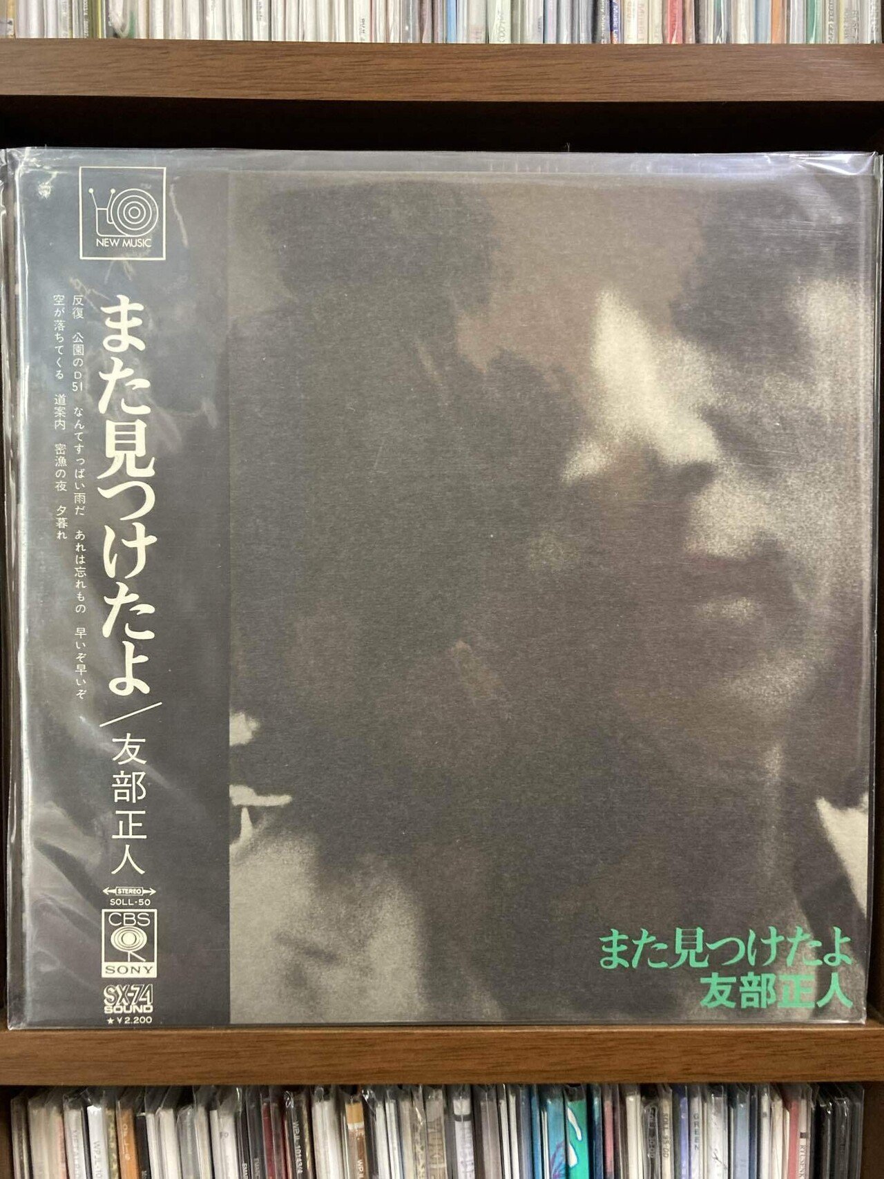 絶版初版サイン本　友部正人「ちんちくりん」 絶版初版サイン本 友部正人「ちんちくりん」