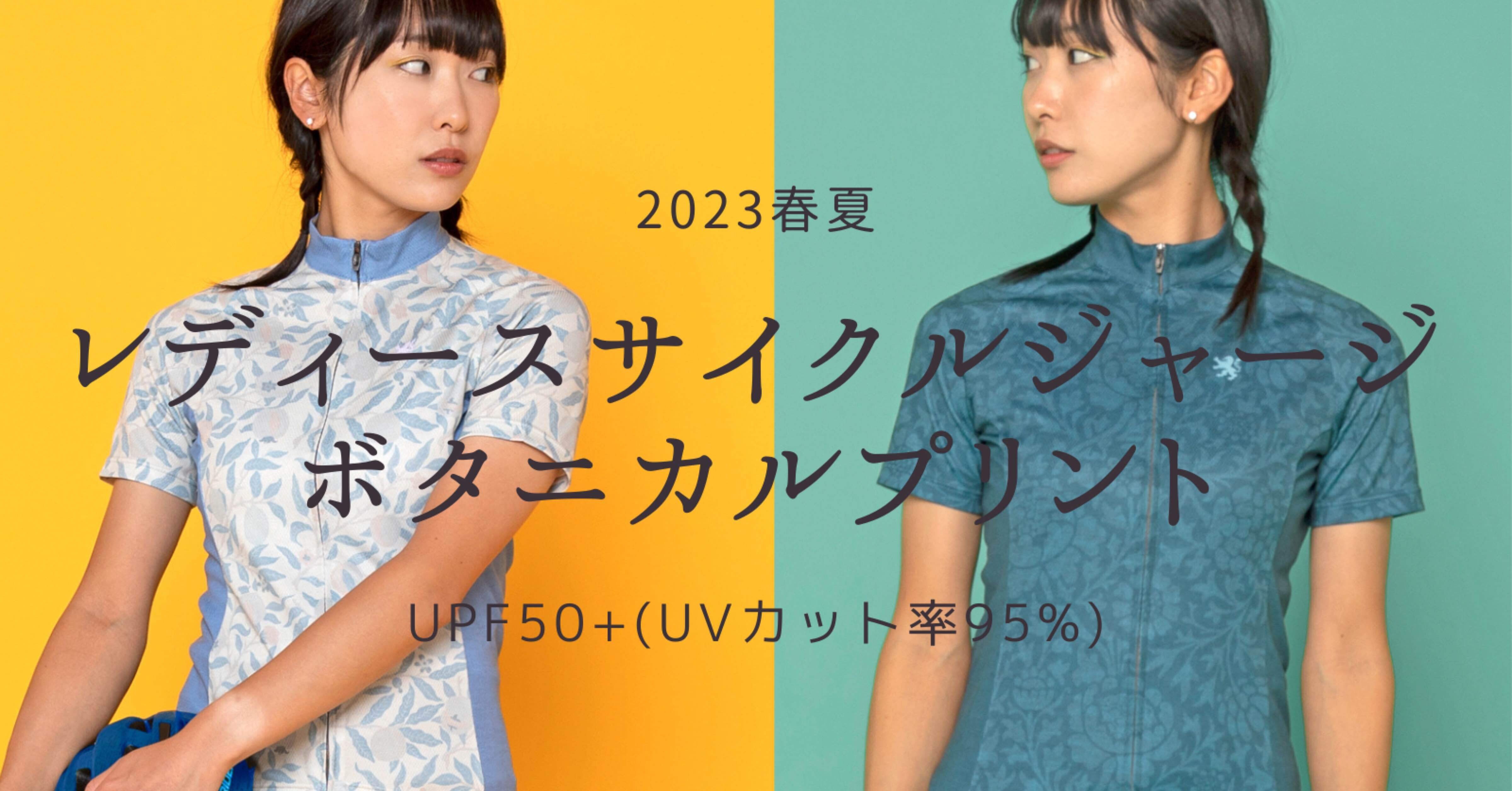 爽やかなボタニカルプリントがおしゃれ！レディース半袖ジャージ