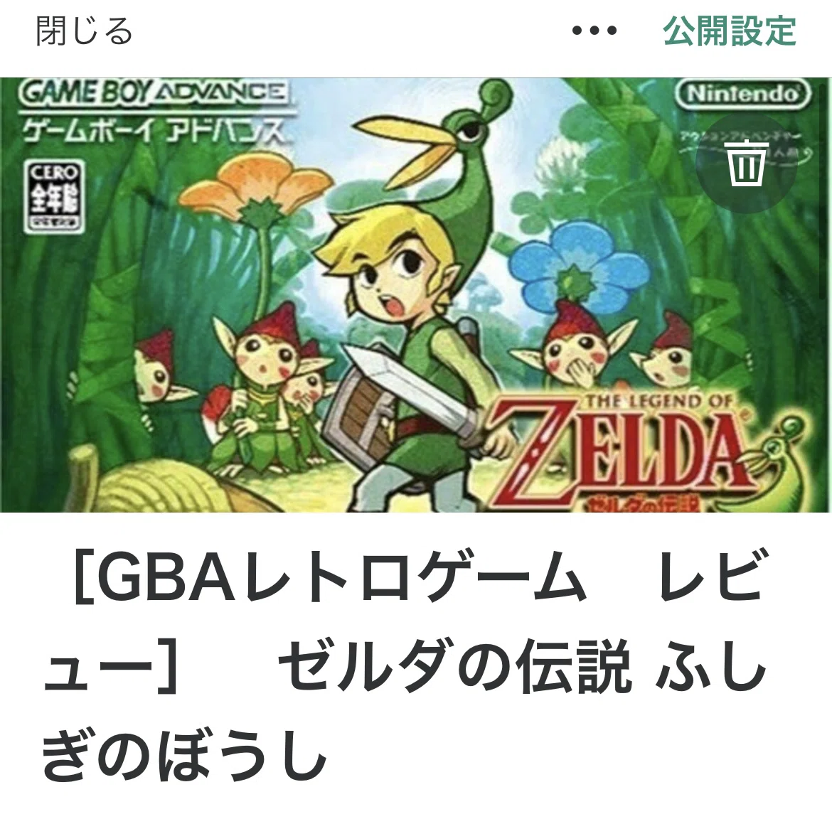 きんちょーるはゲームが進まない#11】 ゲームボーイアドバンスのソフト