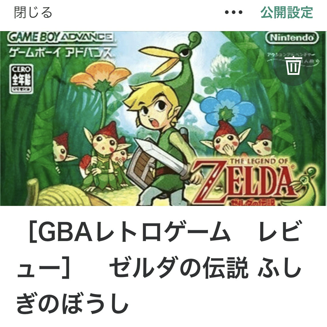 ゲームボーイ　ゲームボーイアドバンス　ソフト きんちょーるはゲームが進まない#11】 ゲームボーイアドバンスのソフト