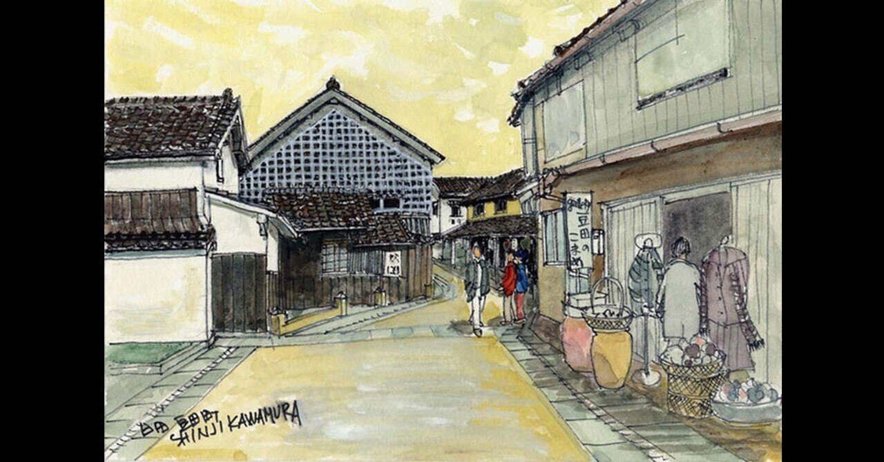 絵になる美しい街並みを創造する為の粉本／豆田町（まめだまち）／大分