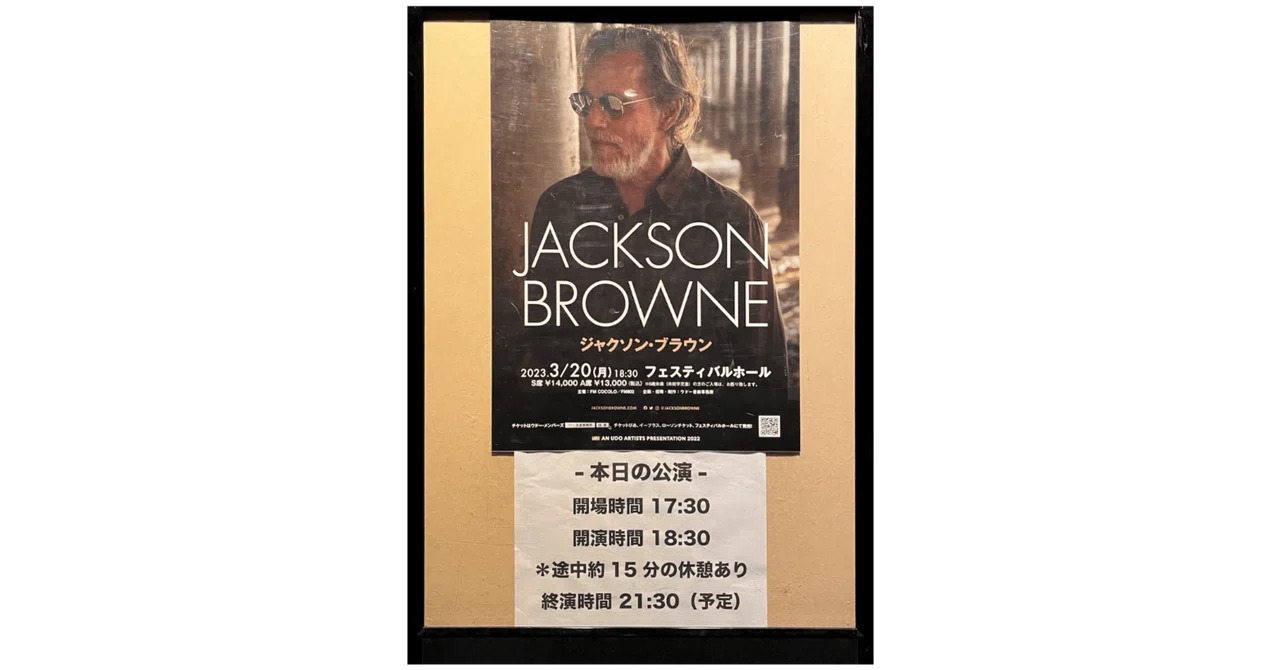 ジャクソンブラウン コレクターズアイテム Jackson Browne / Jackson ジャクソンブラウン コレクターズアイテム Jackson Browne / Jackson