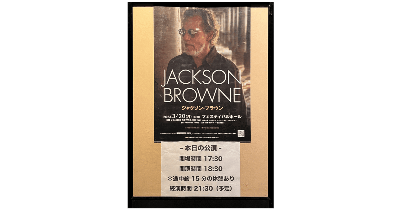 🎸Jackson Browne「JAPAN TOUR 2023」 - 1階4列目で数十倍の感動に感謝
