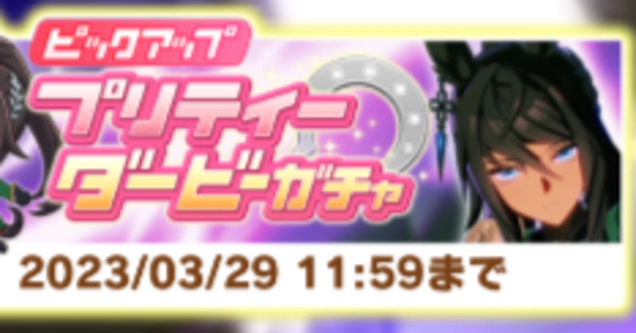 ゲーム】【ウマ娘】Mission Start.シンボリクリスエス！｜のまど